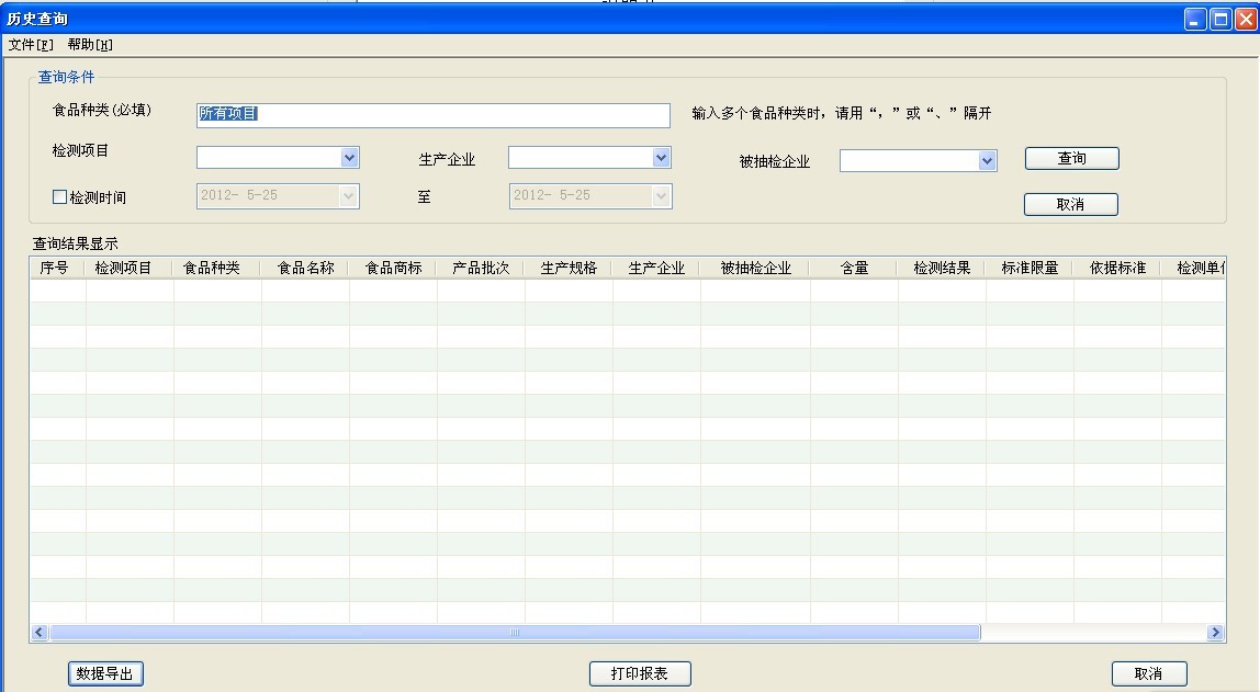 PCS多功能食品安全快速檢測系統4