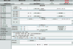 中國郵政速遞國內禮儀業務處理平臺功能界面1