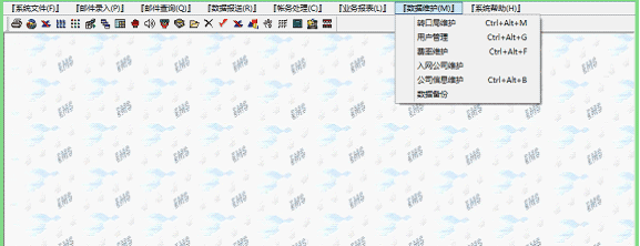 上海EMS訂單打印系統數據維護菜單